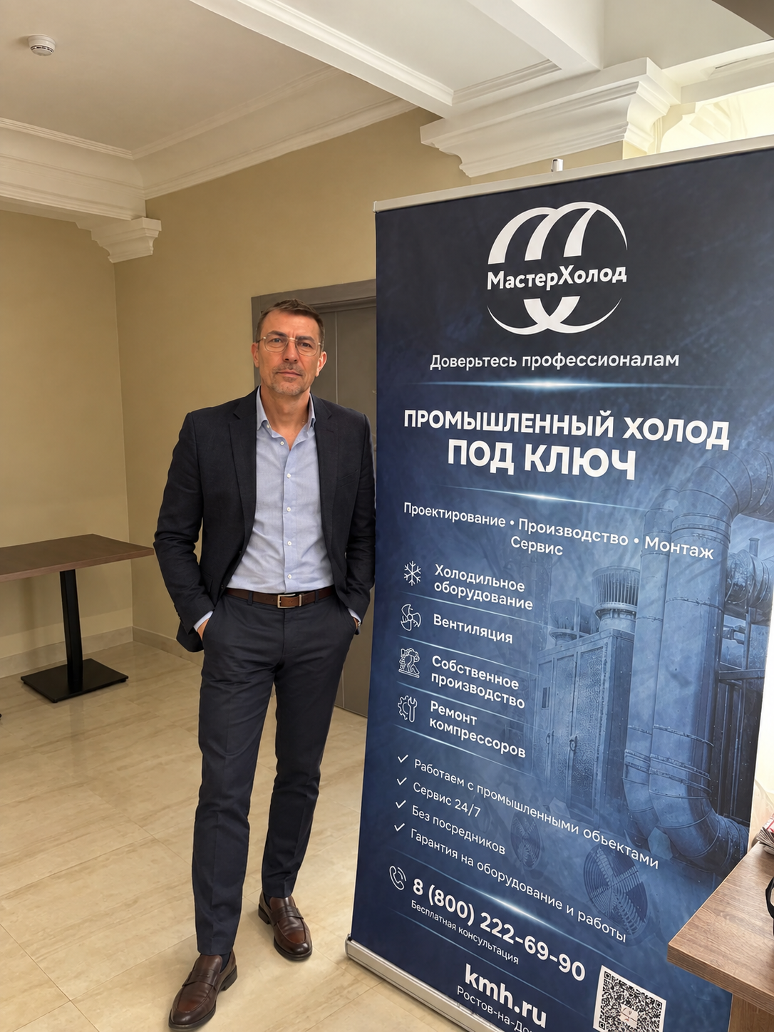 Мастер Холод — на IV Молочном форуме регионов